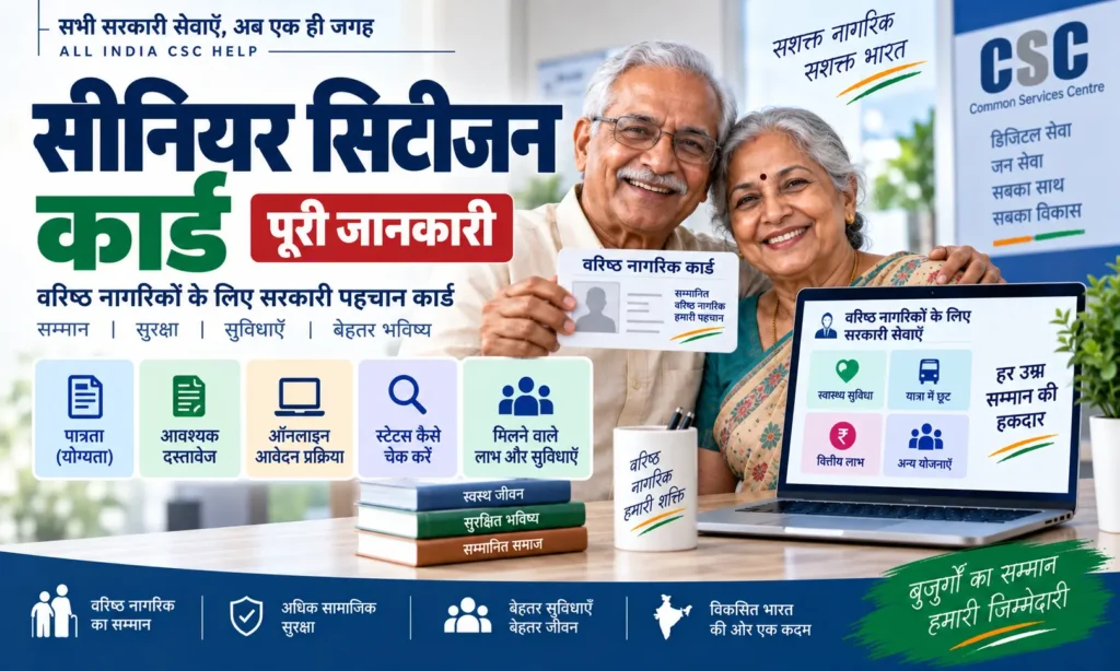 senior citizen card